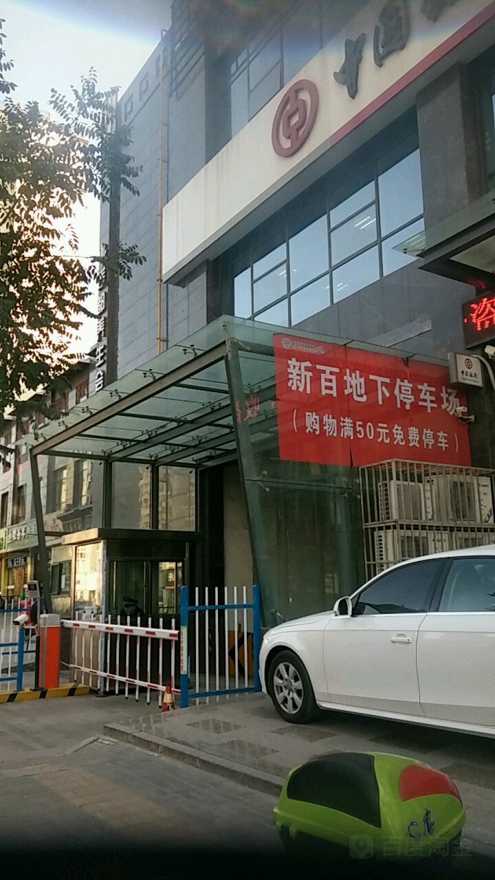 新白百大卖场(唐徕店)-地下停车场