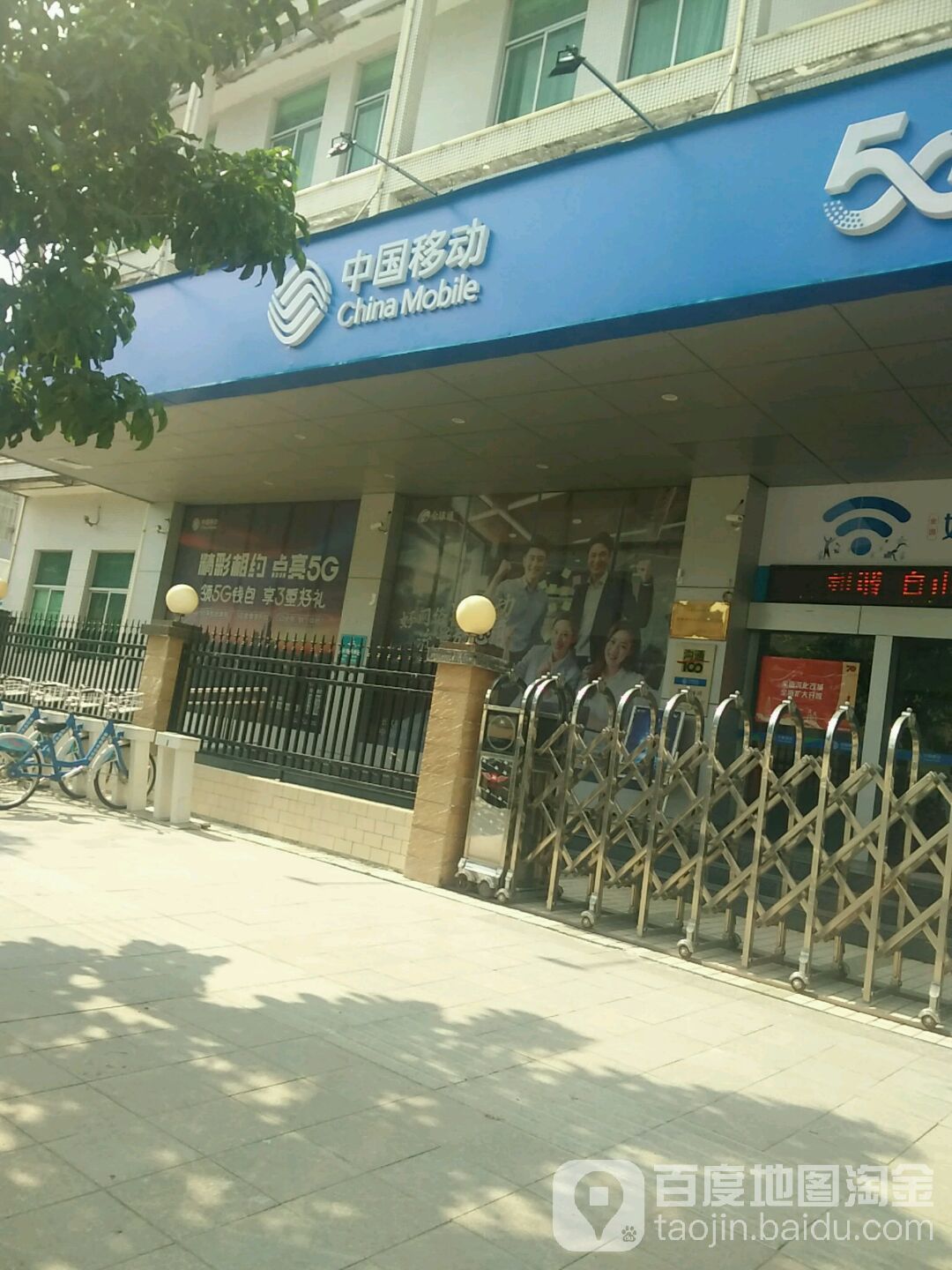 中国移动通信集团广东有限公司陆河分公司