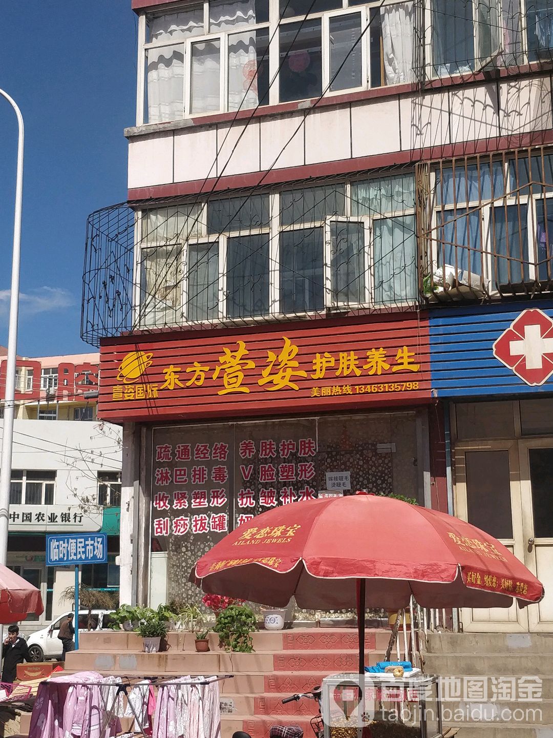 东方萱姿护理养生(新华苑街店)