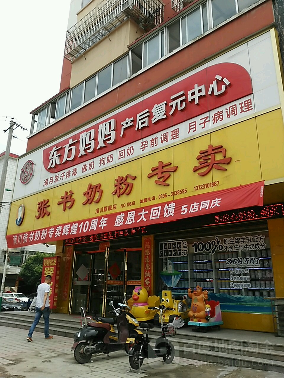 潢川县张书奶粉(潢川旗舰店)