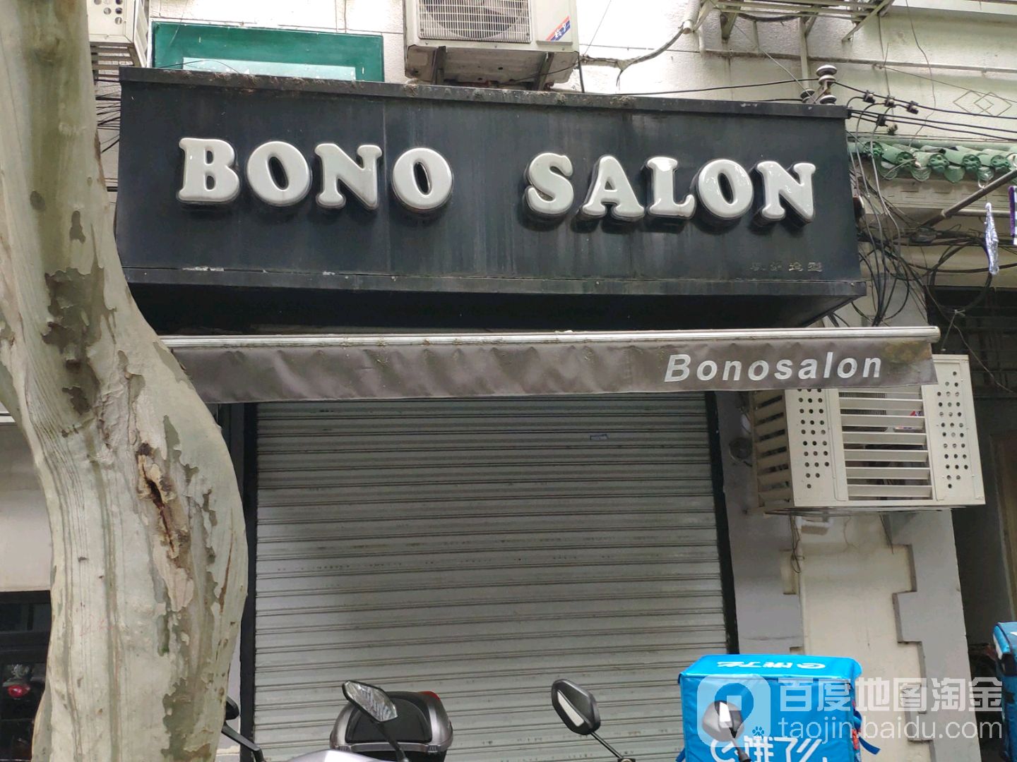 BONO SALON(武定路店)