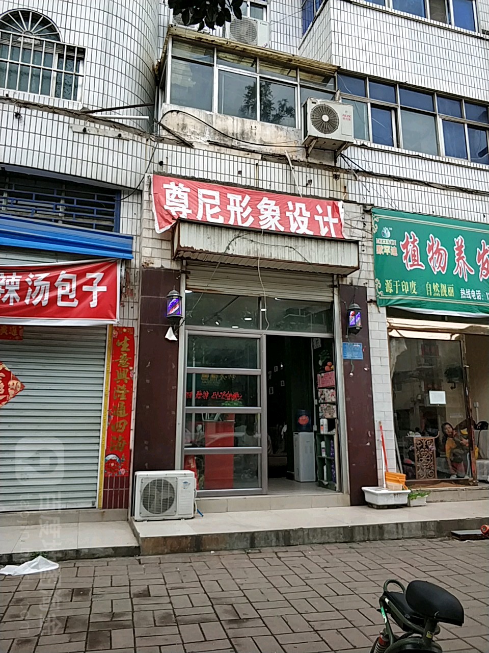 尊尼形象设计(将台街店)