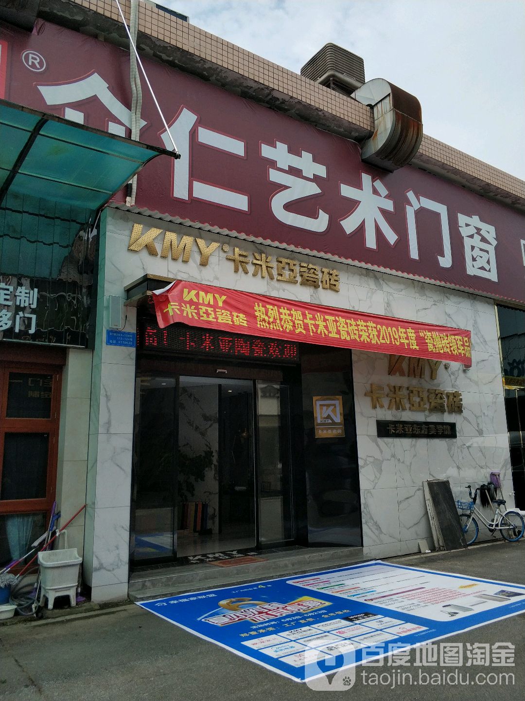 卡米亚陶瓷(华源店)