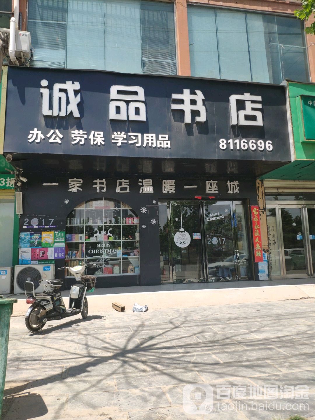 诚品书屋