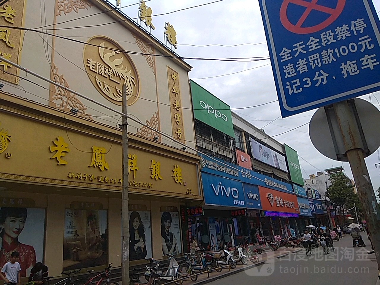 镇平县vivo金亚手机连锁(城皇庙下街店)