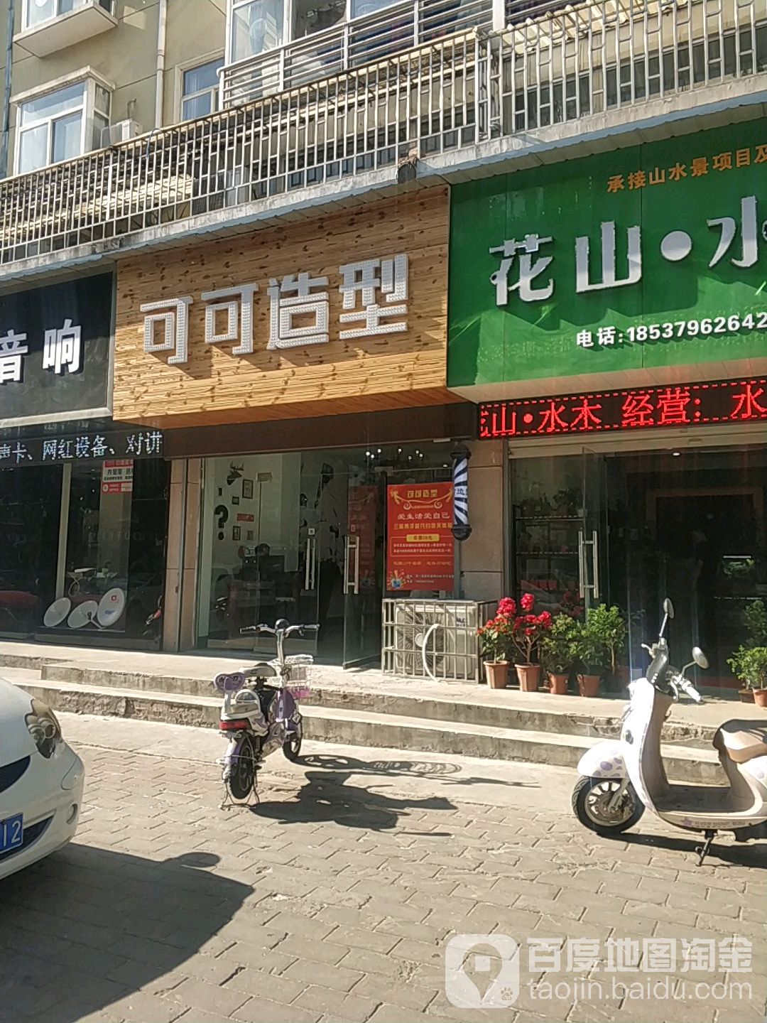 可克造型(桂花大道店)