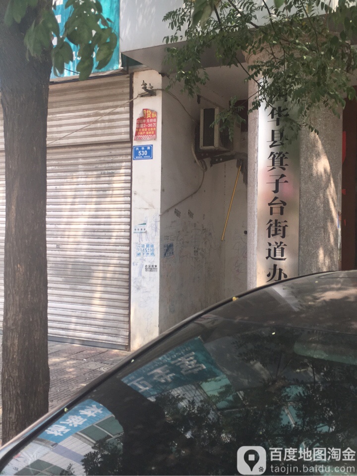 河南省周口市西华县箕子台街道阳光