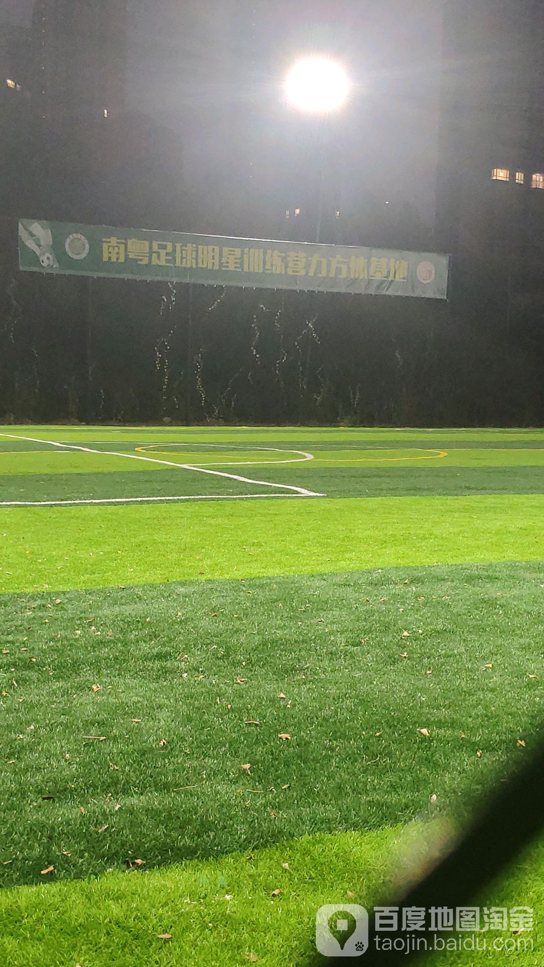 力方体智慧足球公园