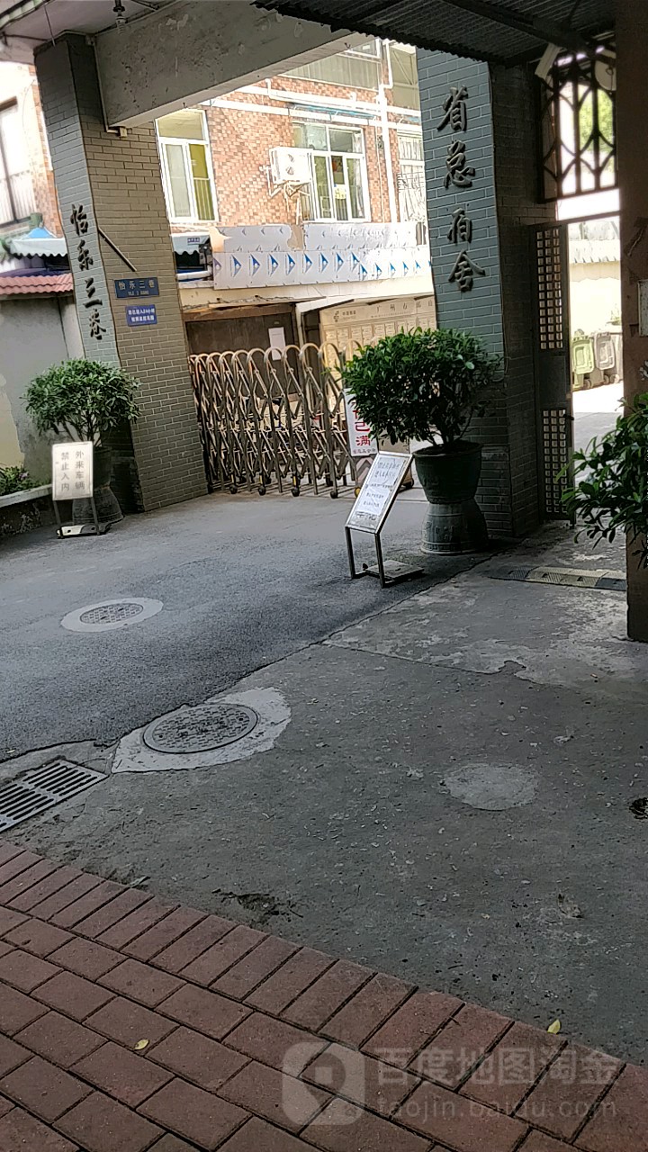 广州市海珠区怡乐路中山大学(广州校区南校园)西侧约70米