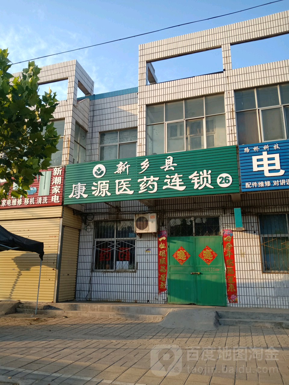 河南康庄村图片