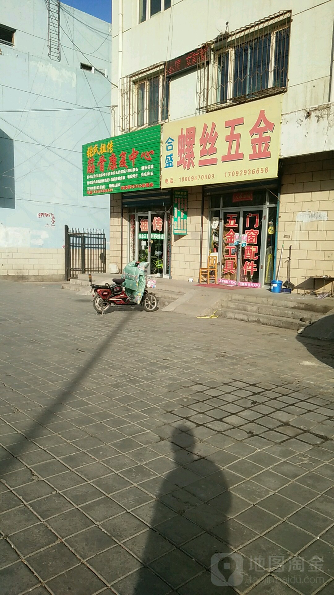 张氏祖传筋骨康复中心