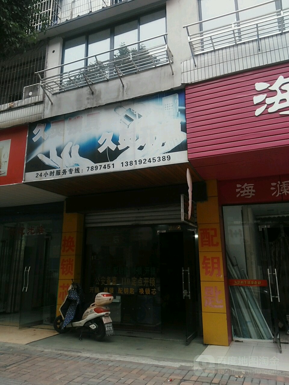 久灵开锁