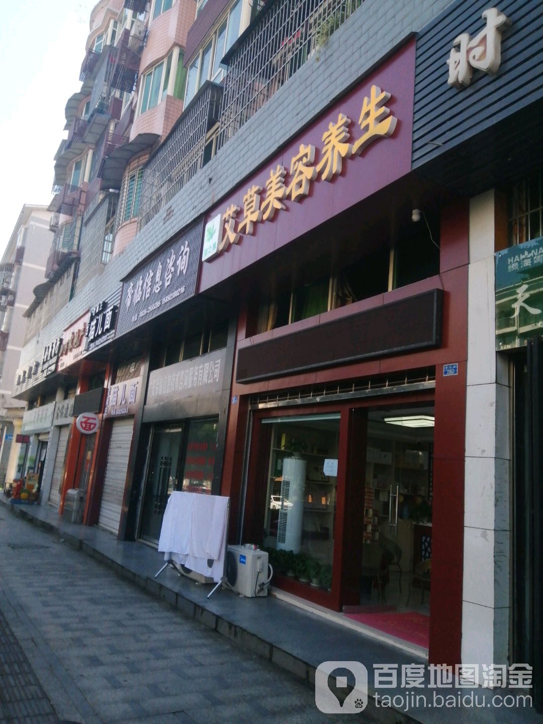 康之缘艾草美容养生