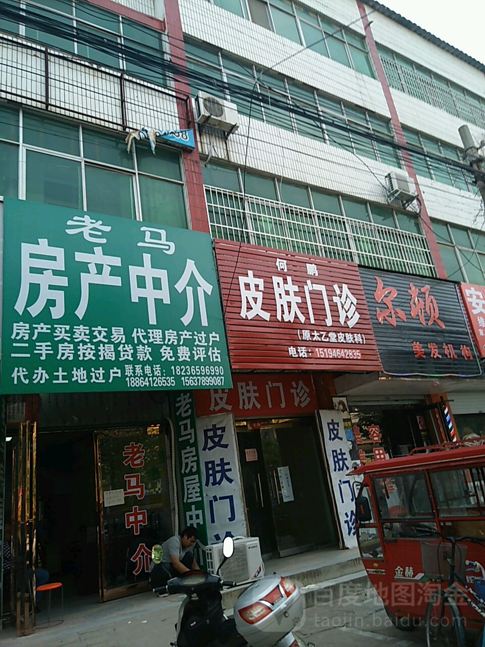 尔顿美发集团