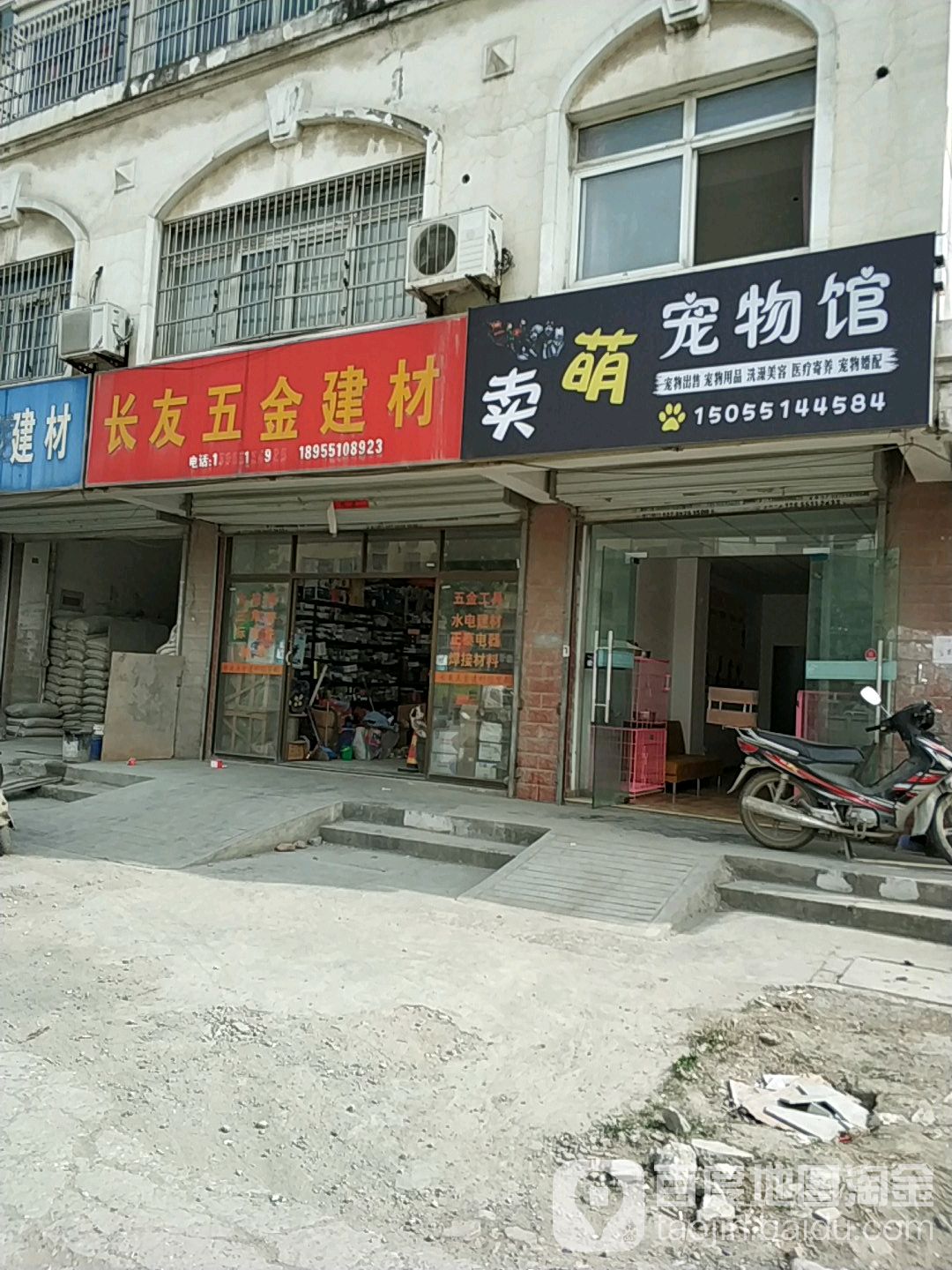 卖萌宠物馆