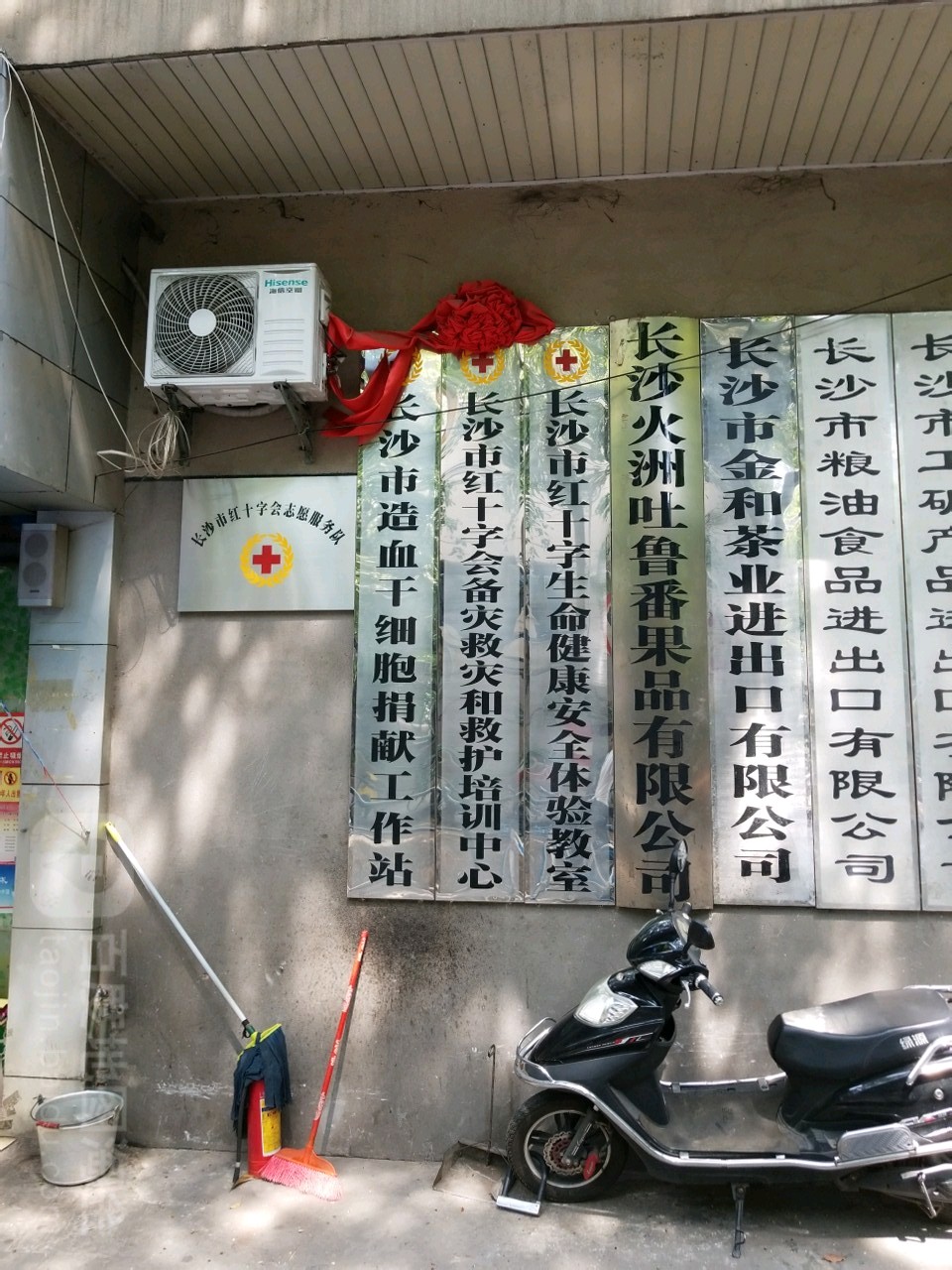 长沙市红十字生命健康安全体验教室