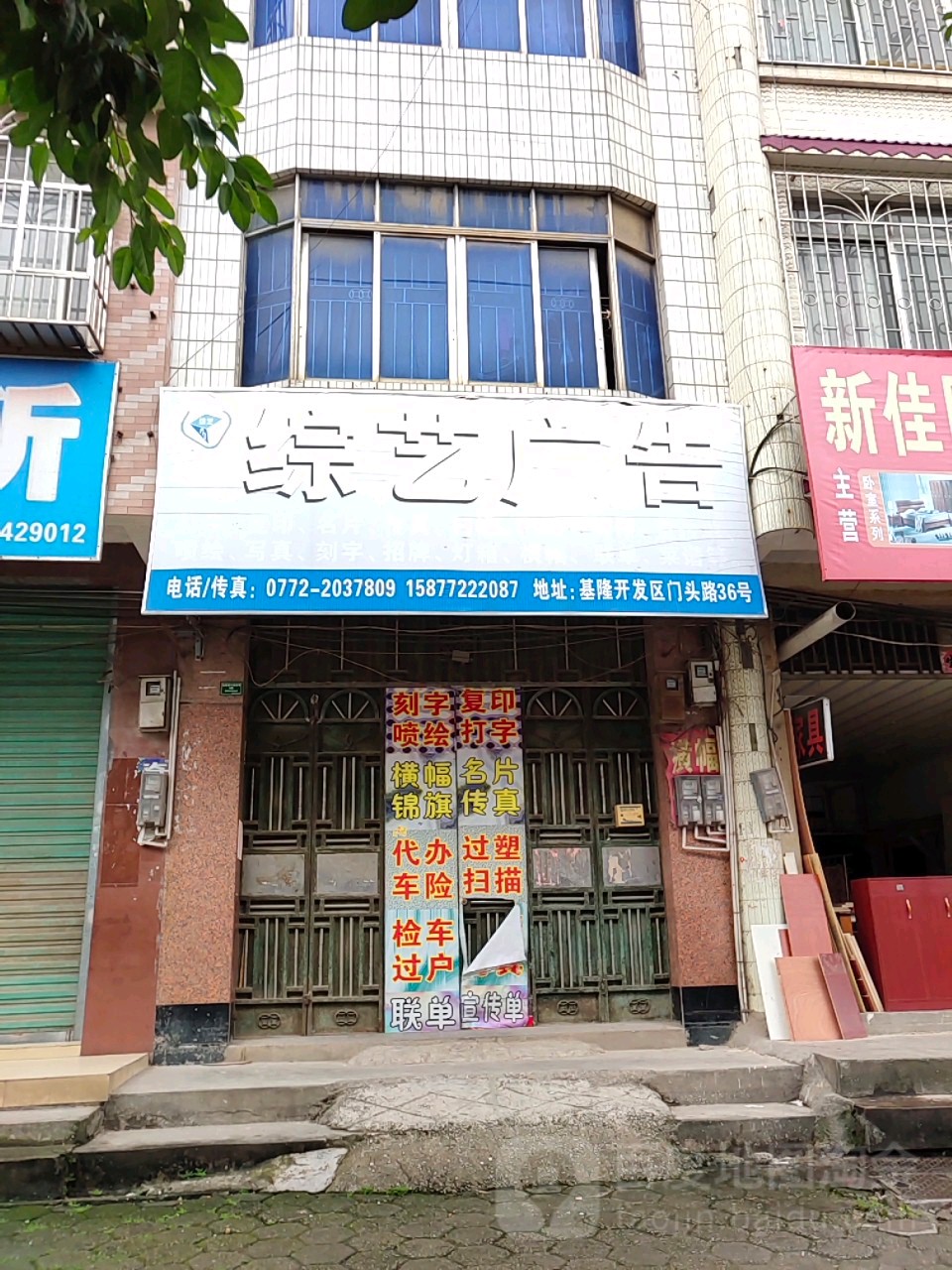 综艺广告地址,电话,简介(柳州)-百度地图