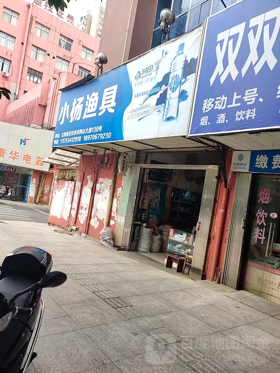 小杨渔具(井冈山大道店)