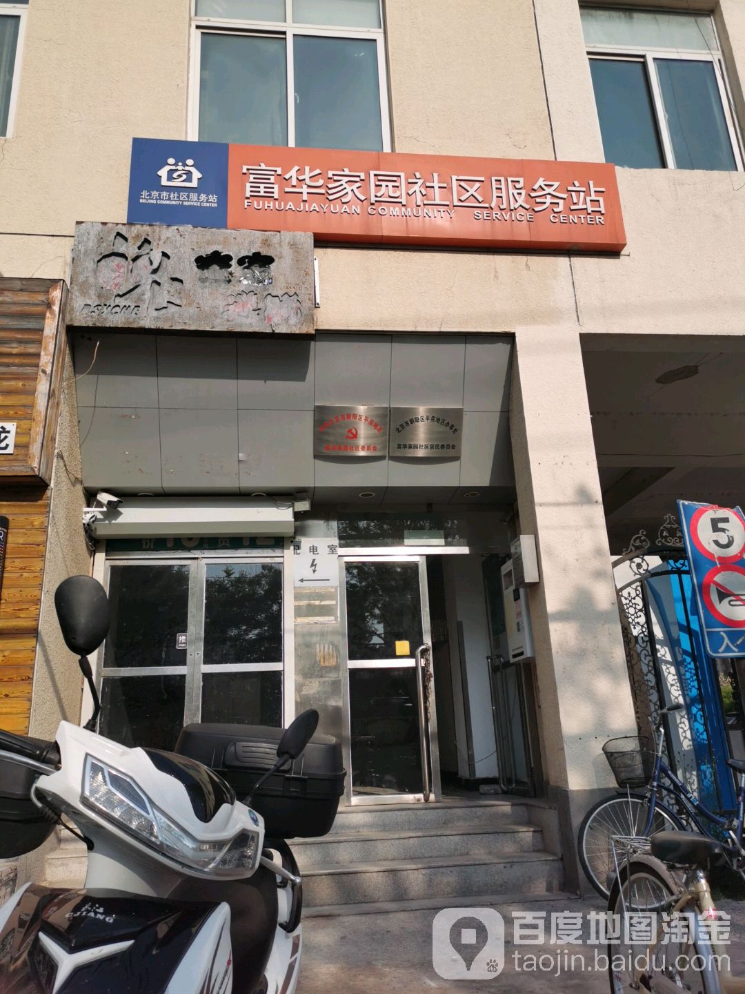 黄杉木店路186号