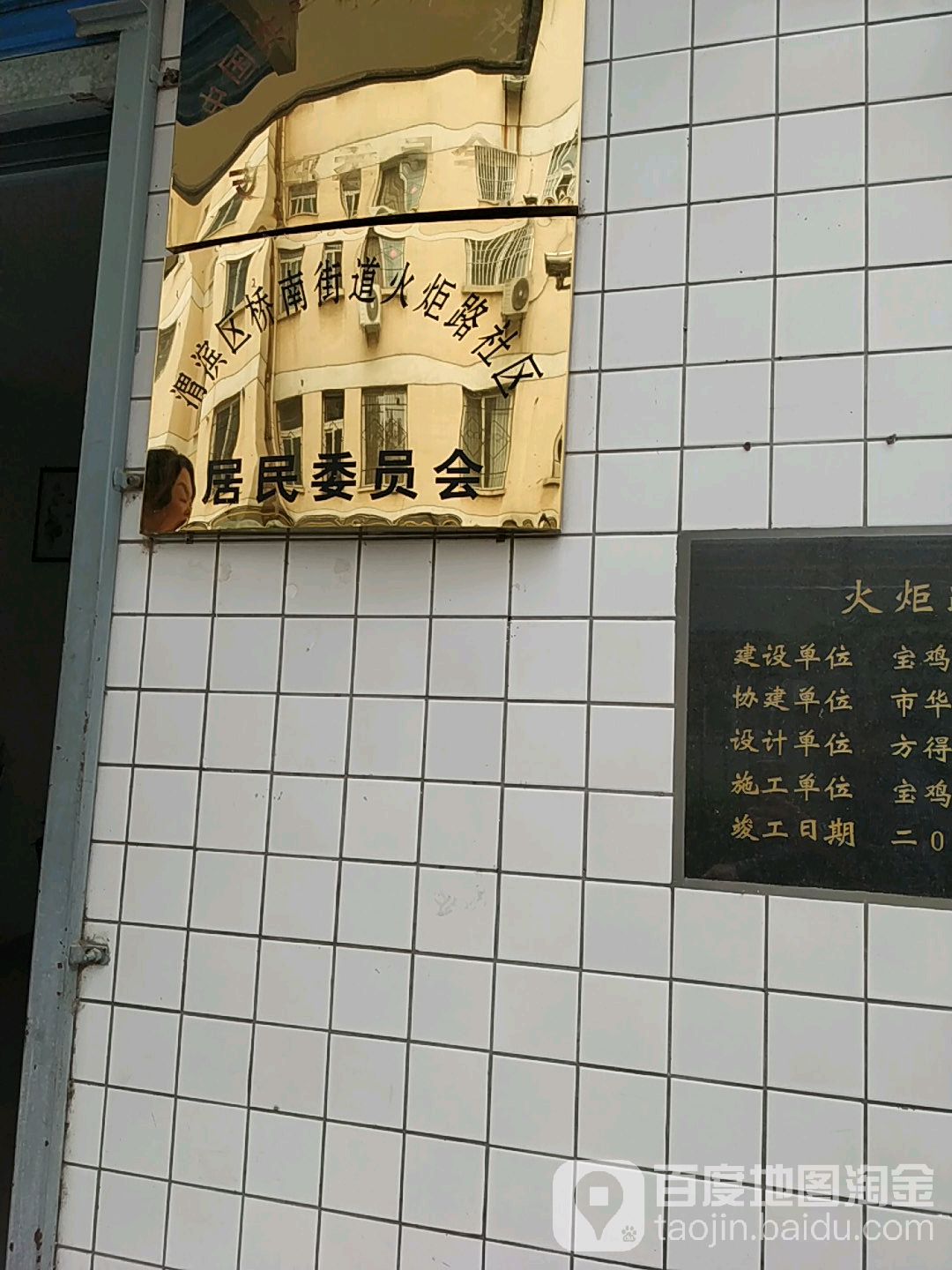 陕西省宝鸡市渭滨区神农镇石坝河街玉泉花园北区