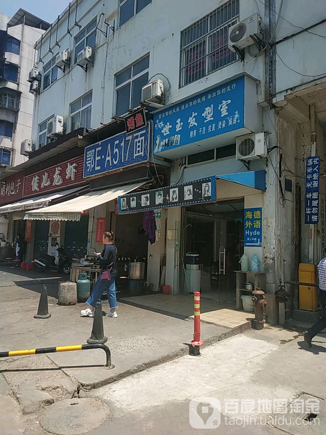 俊儿小龙(隆康路店)