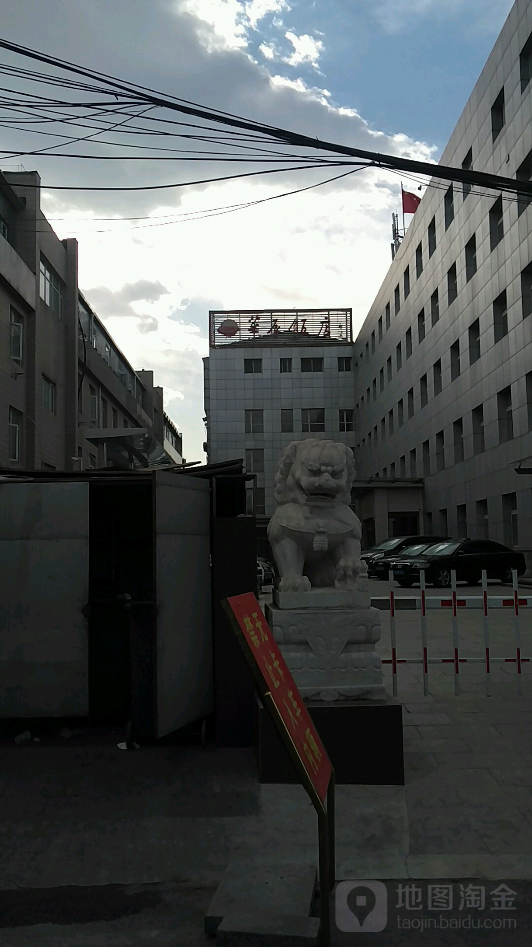 华晨饭店
