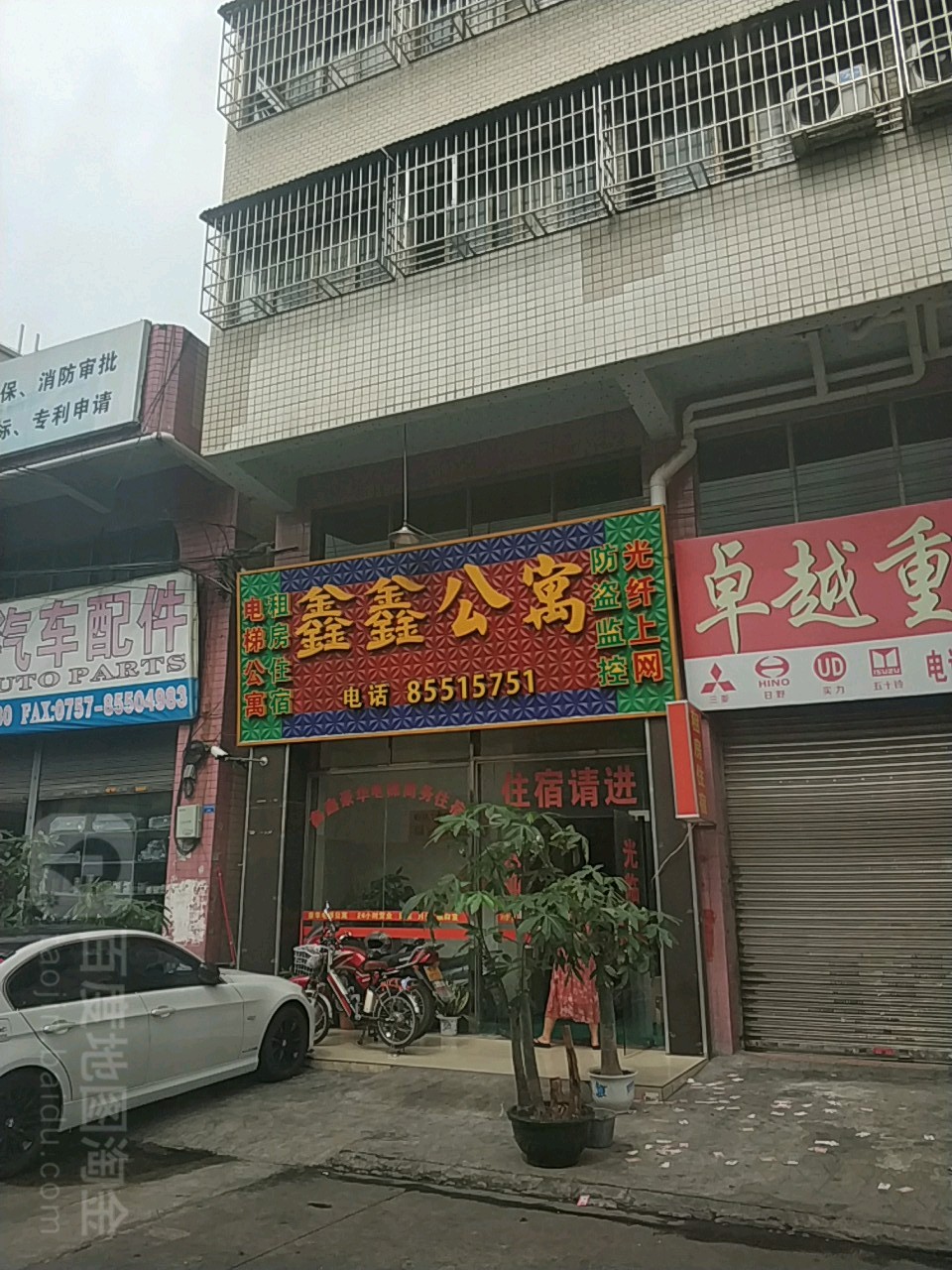 鑫鑫公寓(金城西一路店)