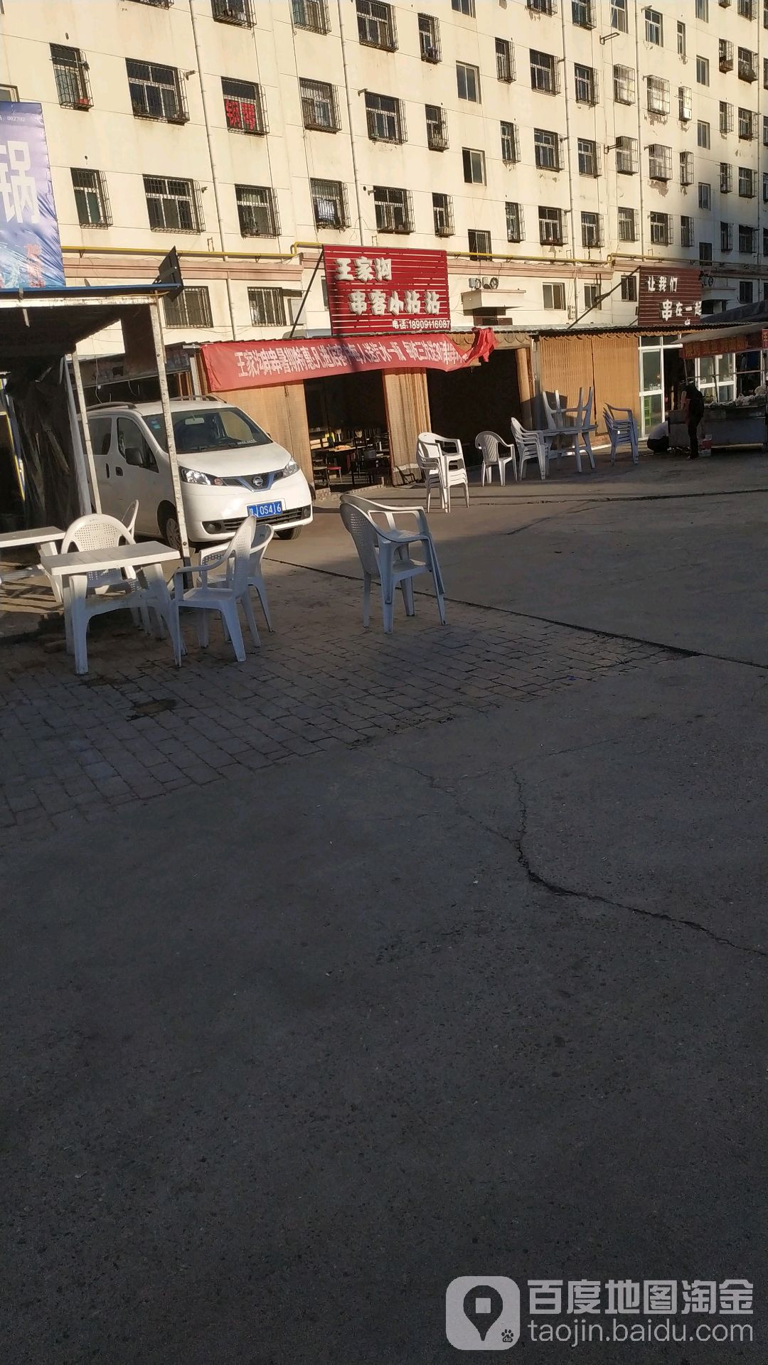 王佳沟串客小沾沾