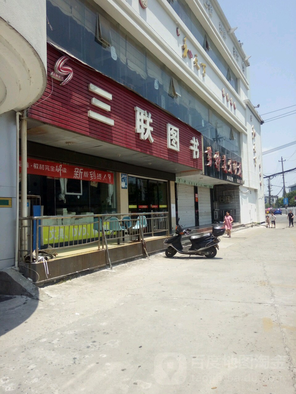 三联图书