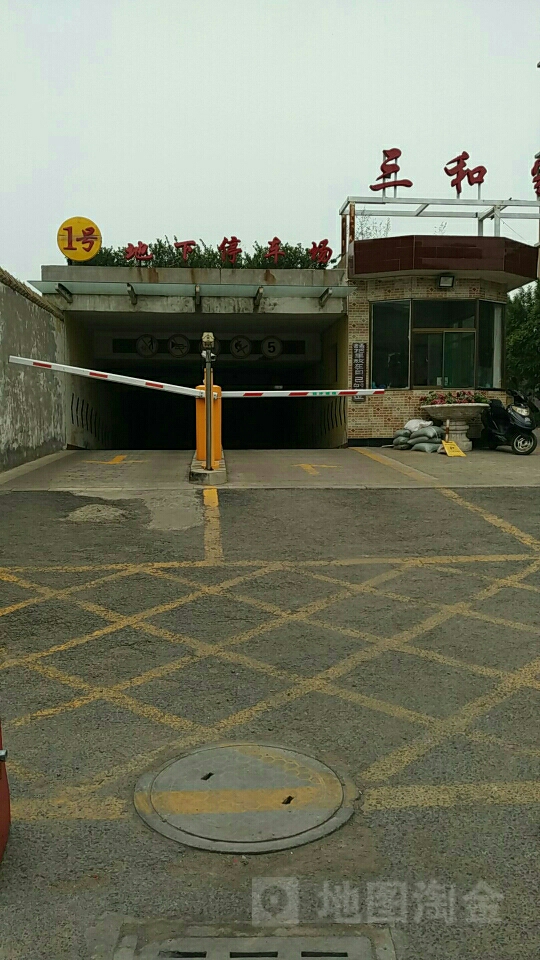 三和家园东2区-地下停车场