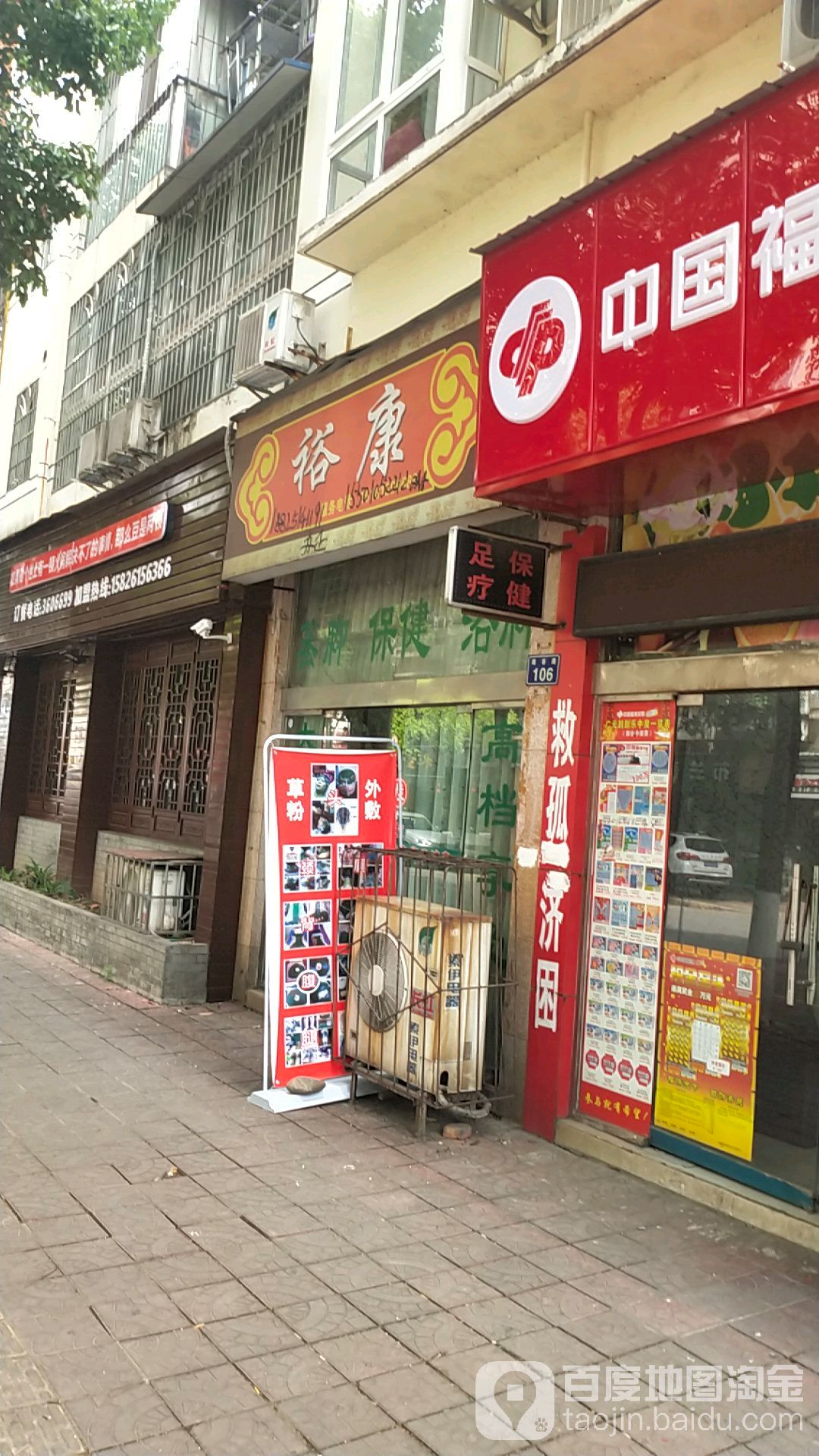 裕康
