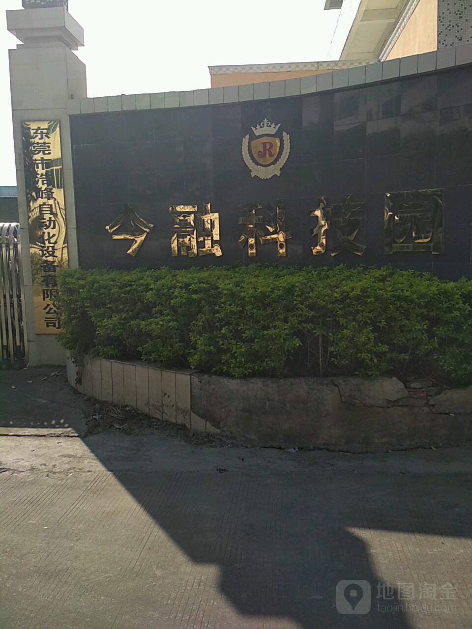 东莞市寮步镇岭厦社区岭横街21号