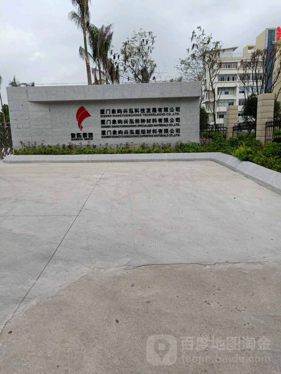 厦门屿兴宏泓科技发展有限公司