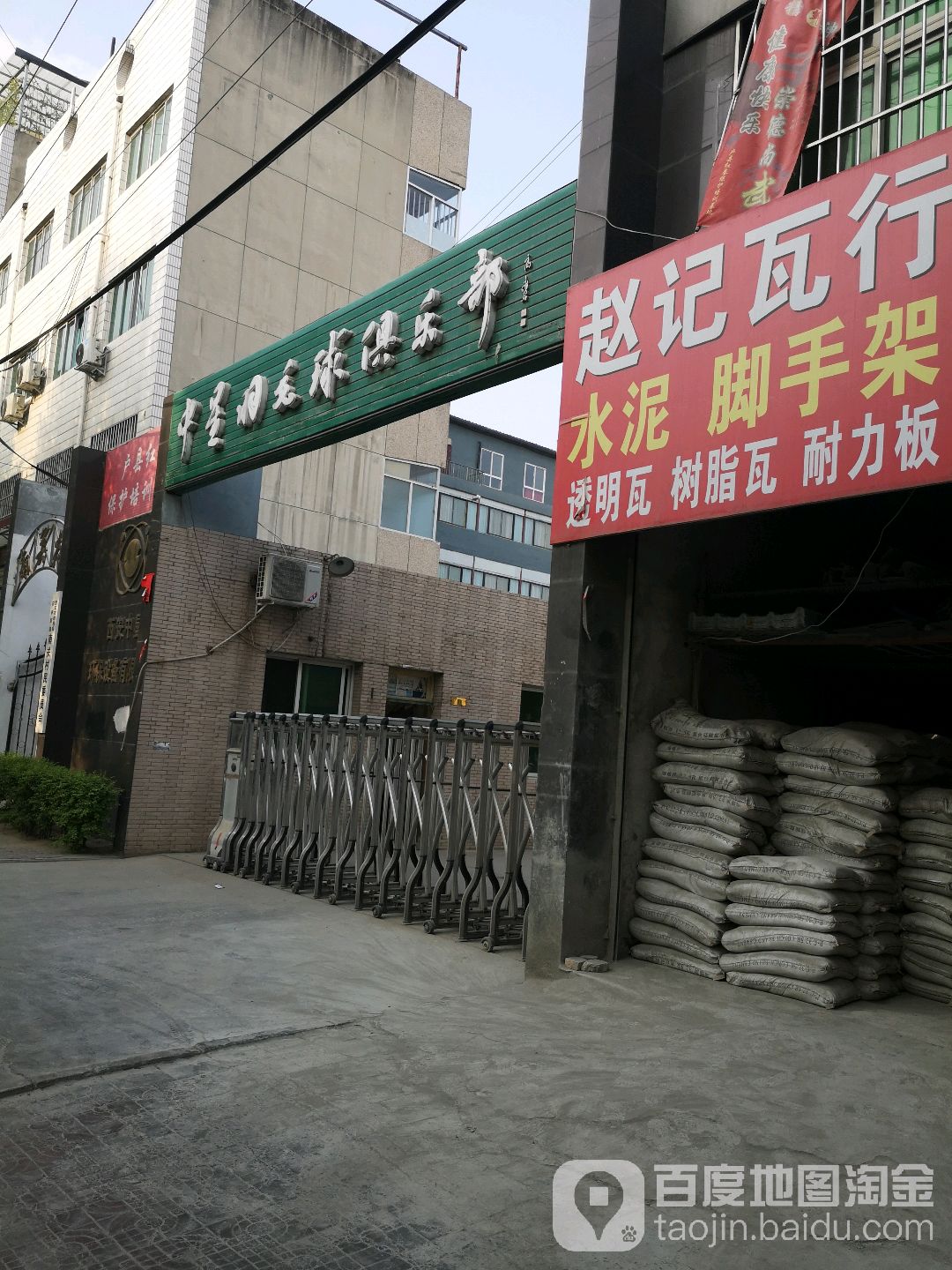 中星羽毛球俱乐部