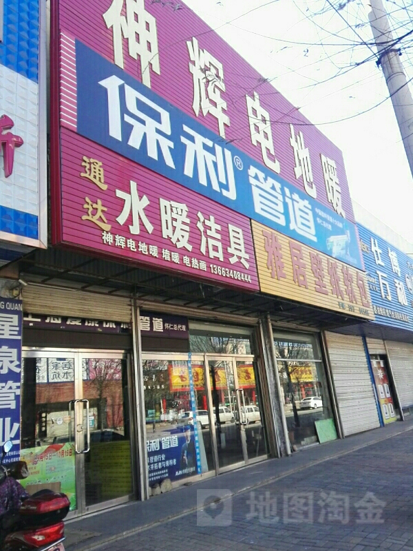 雅居壁纸软包(怀善西街店)