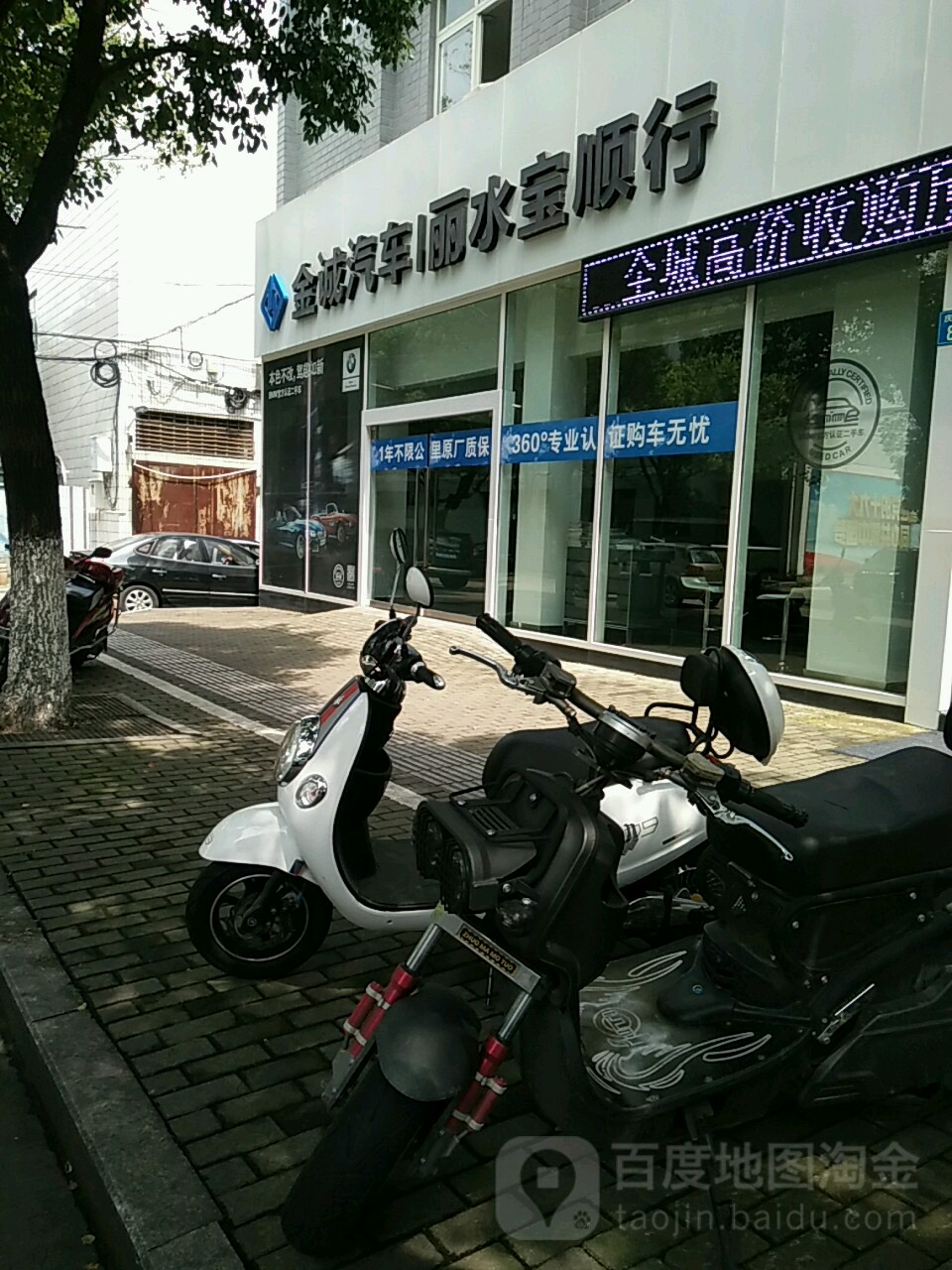 丽水宝顺行汽车销售服务有限公司