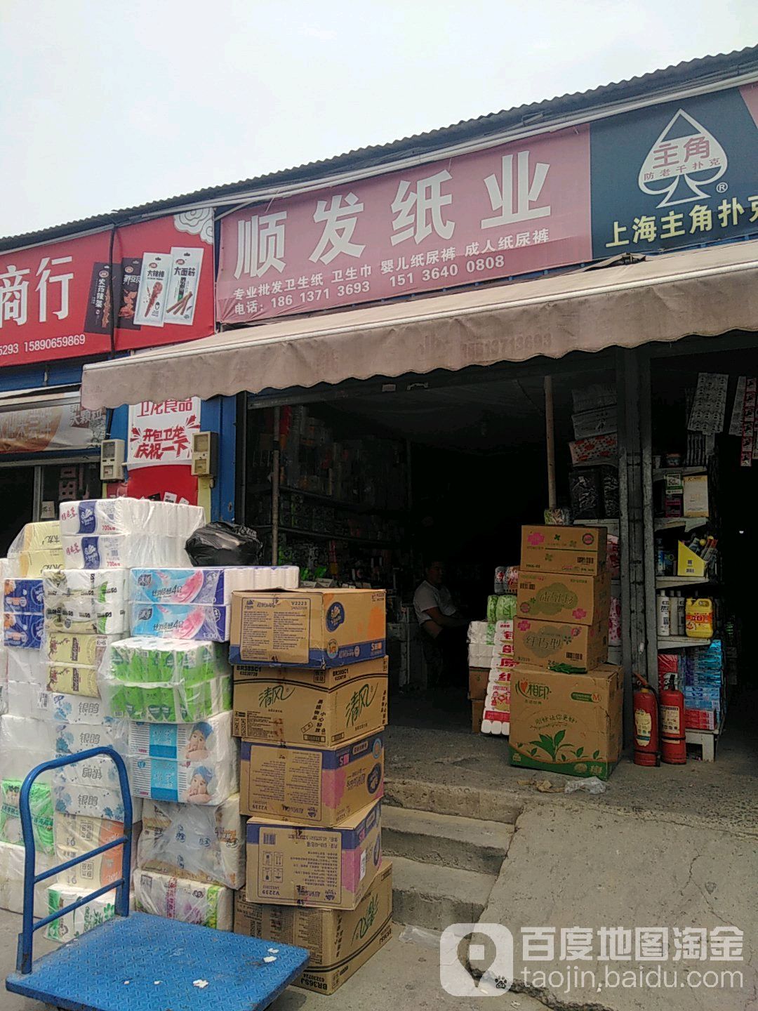 顺发纸业(郑州市人工影响天气领导小组办公室西)