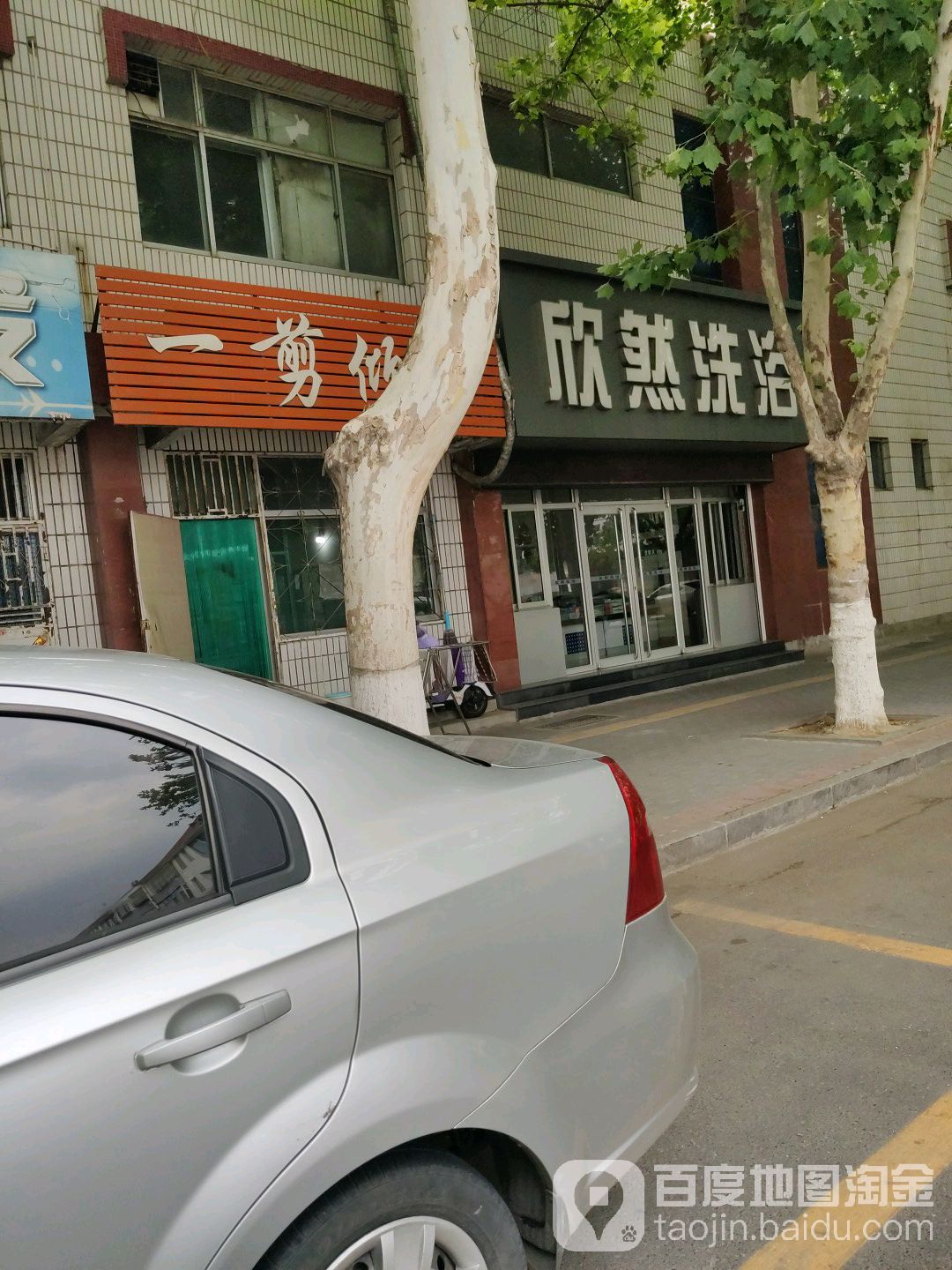 欣然细雨