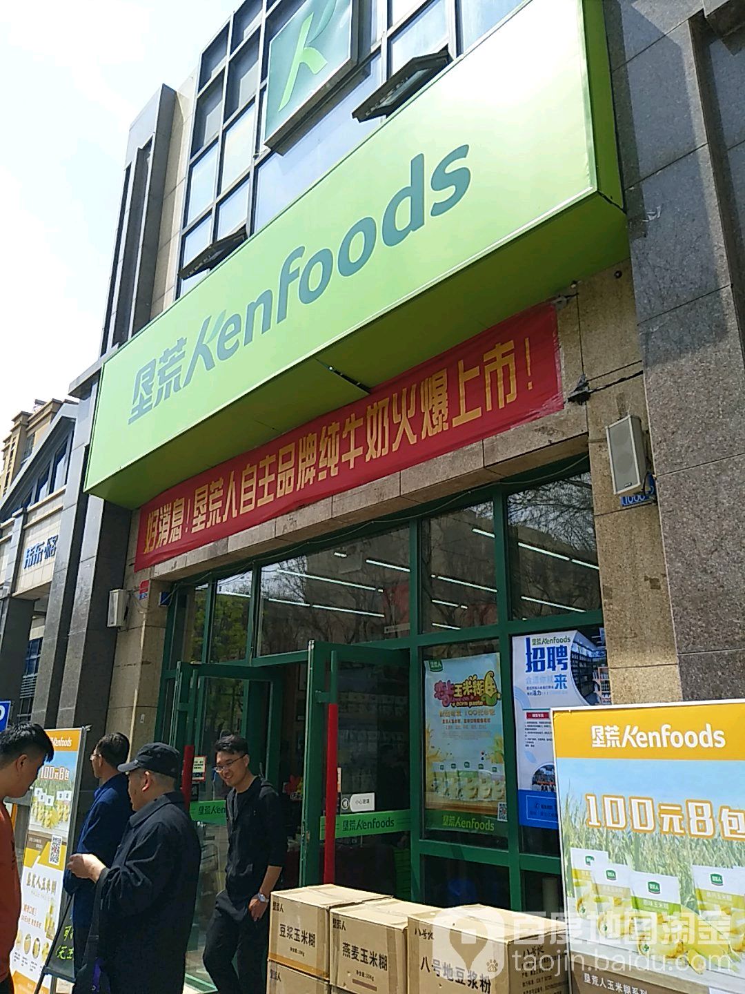 垦荒人(乐客城店)