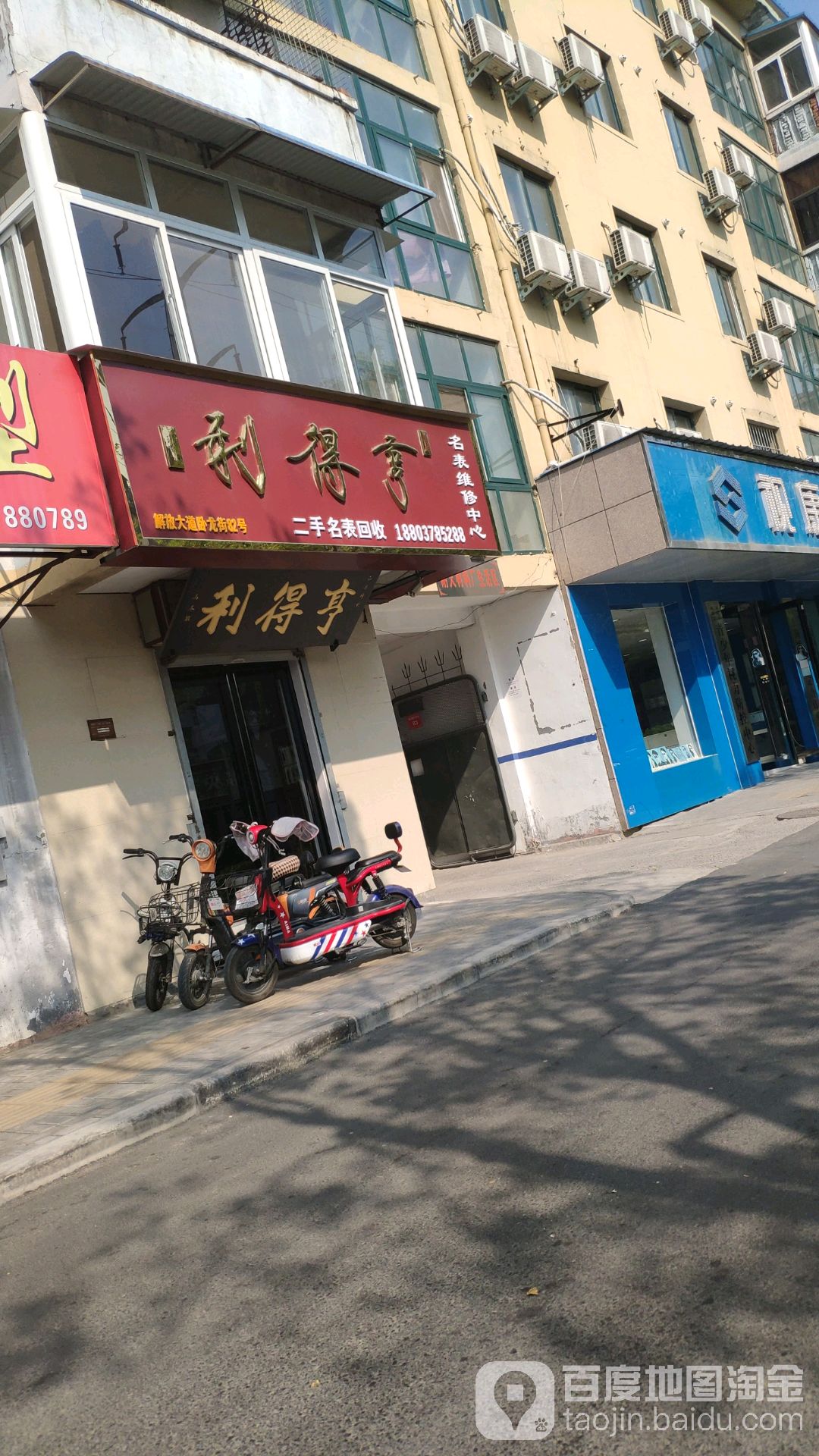亨得利名表维修中心(解放路店)