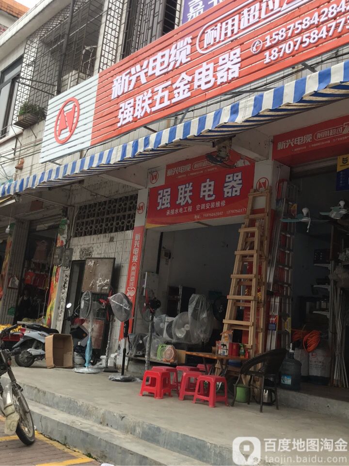 强联电器
