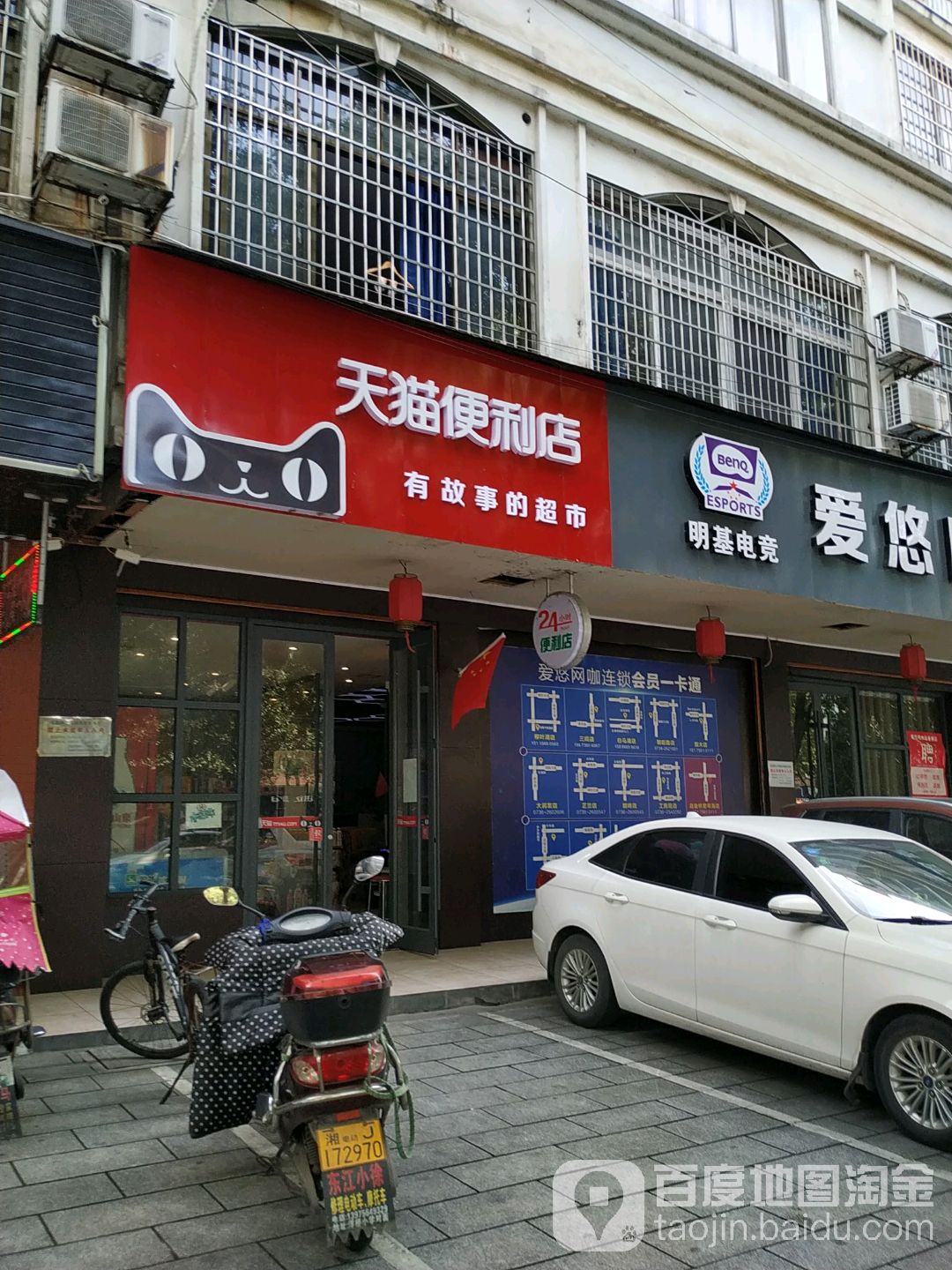 天猫小的(紫缘路店)