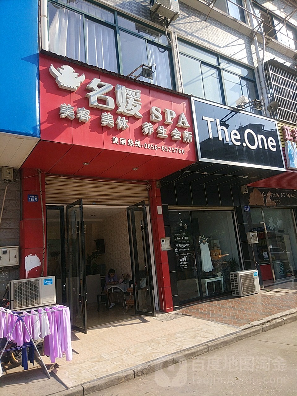 名媛美荣养生会所(菱建小区东区店)