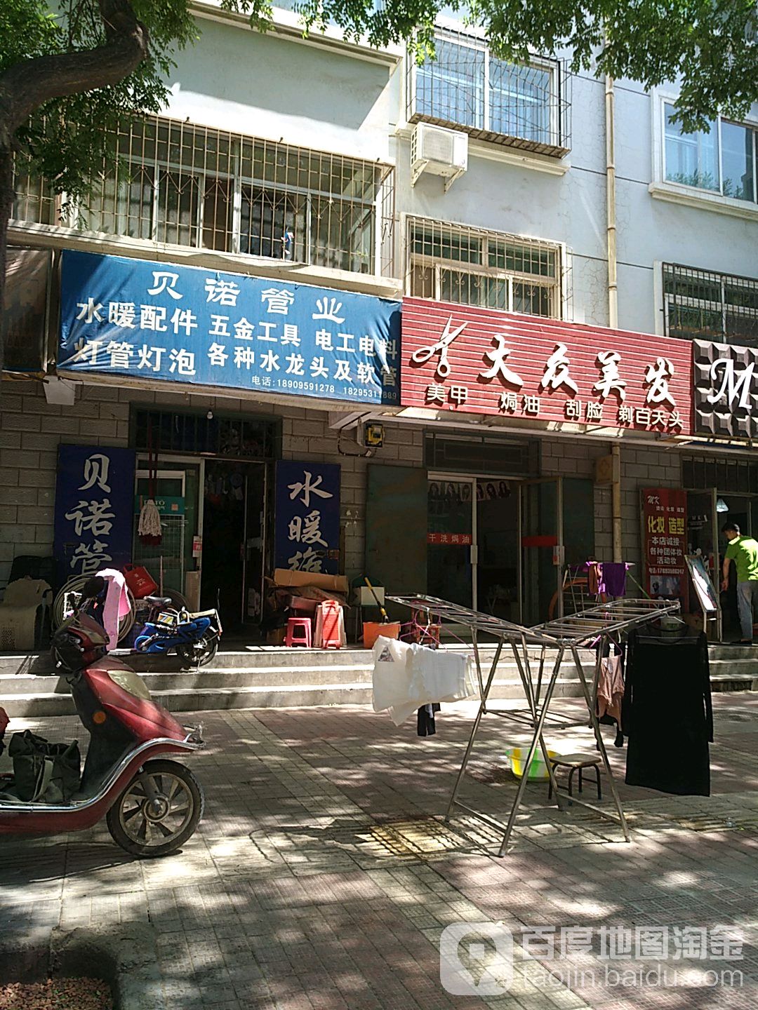 大众美(高台寺巷)