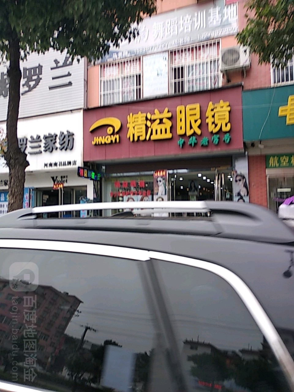 精益眼镜(人民路店)