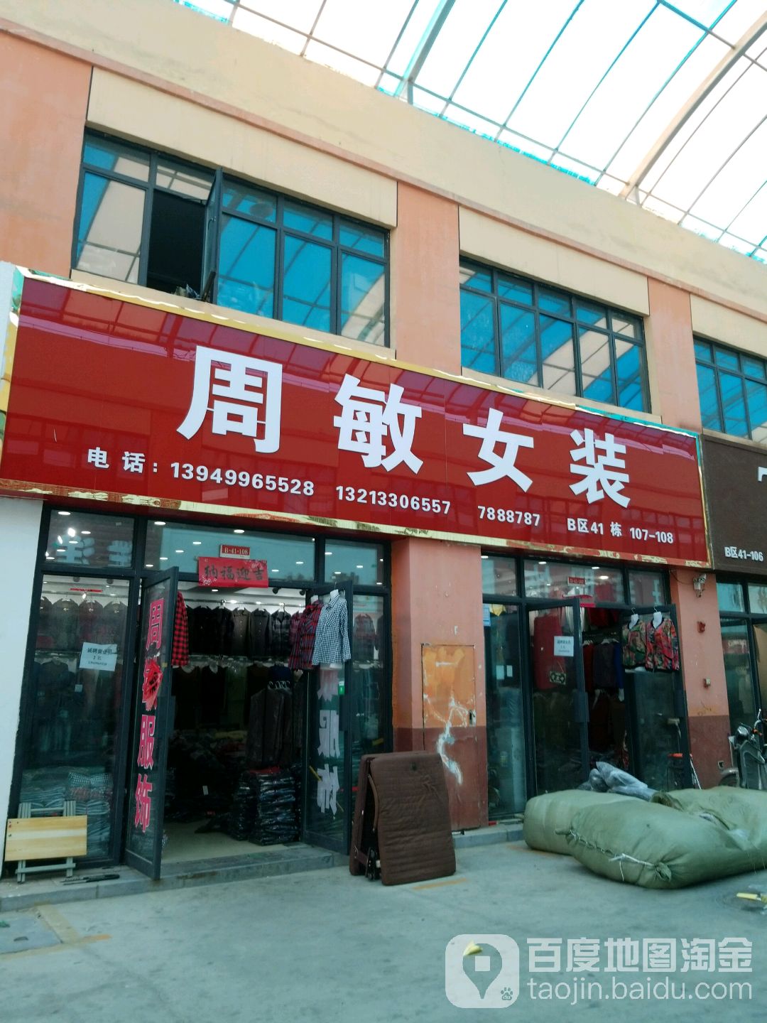 周敏女装(华耀城店)