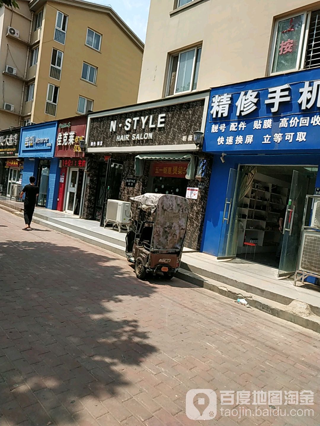 NSTYLE HAIR SALON(昕薇点)