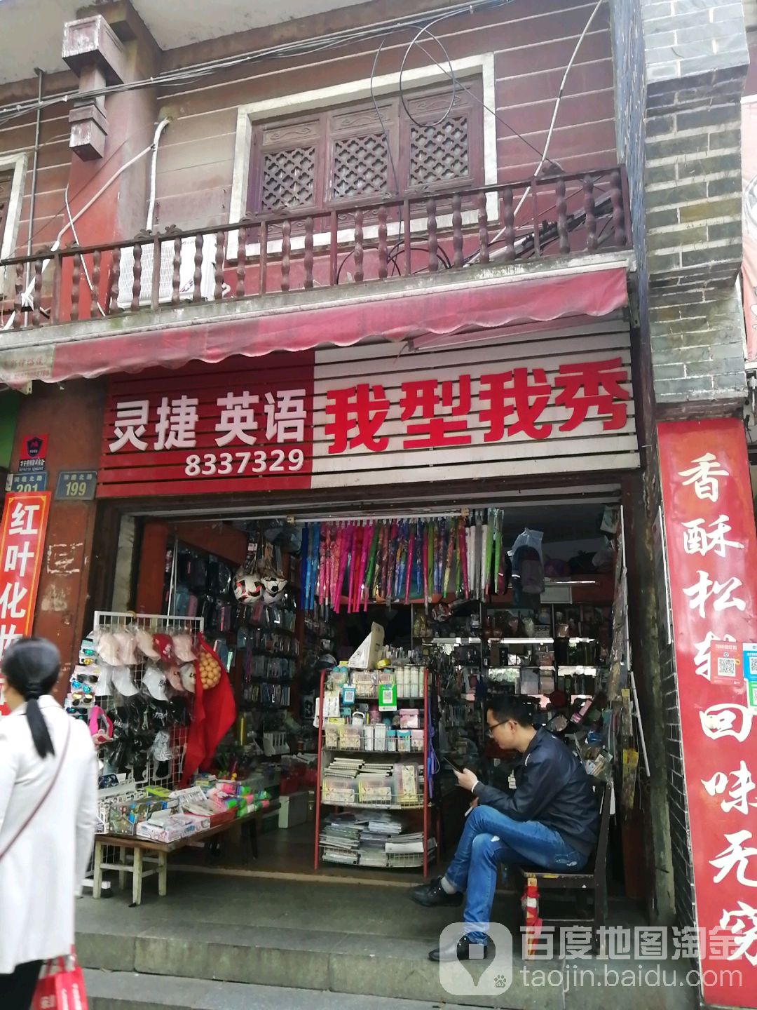 我形我秀(洞庭北路店)