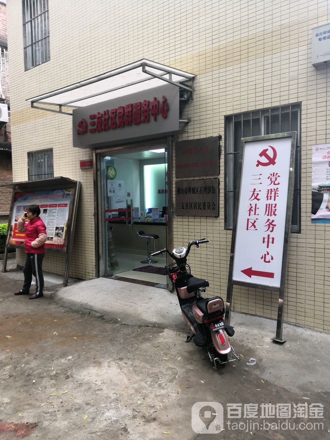 佛山市禅城区三友北路鲤鱼门金都酒店(金都分店)南侧约100米