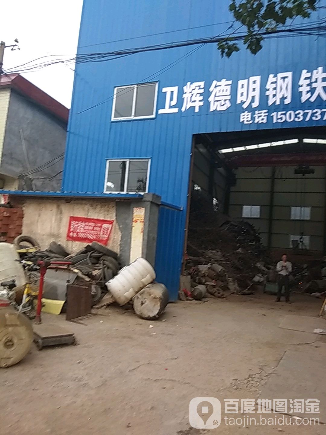 卫辉德明钢铁